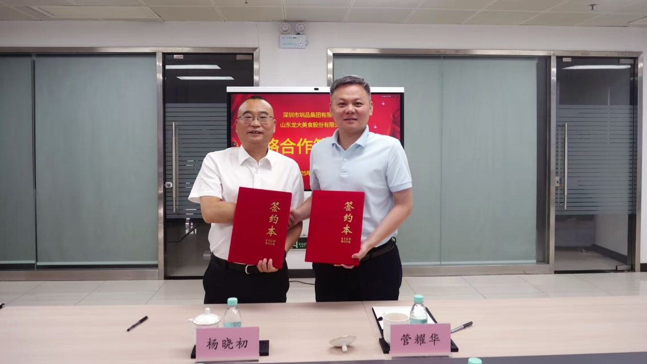银河集团官网美食与圳品集团签署战略合作协议 共筑高品质食物供应新范式