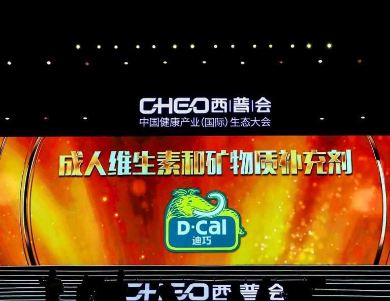 细腻好吸收的入口钙迪巧登上“2020康健中国·品牌榜”价值排行榜-768x593.jpg